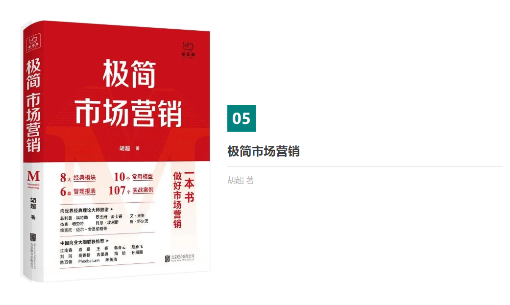 書單推薦 | 10本好書，給自己“充充電”