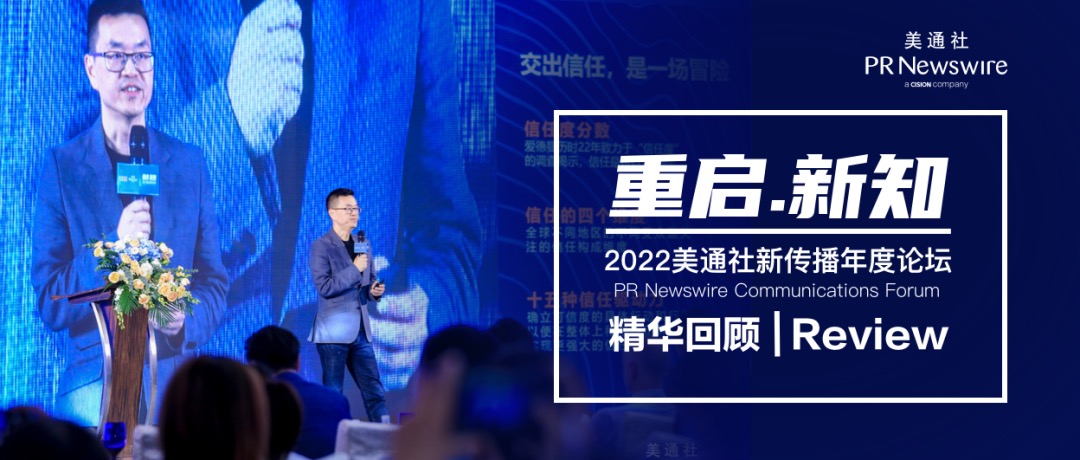 2023年，破除流量迷思 做好公眾信使