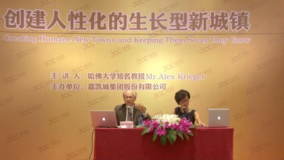 國(guó)際專家 Alex Krieger 與富陽(yáng)市領(lǐng)導(dǎo)、嘉凱城集團(tuán)共同探討人性化的生長(zhǎng)型新城鎮(zhèn)