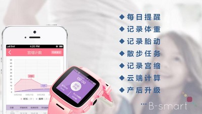 寶寶樹B-smart智能手表